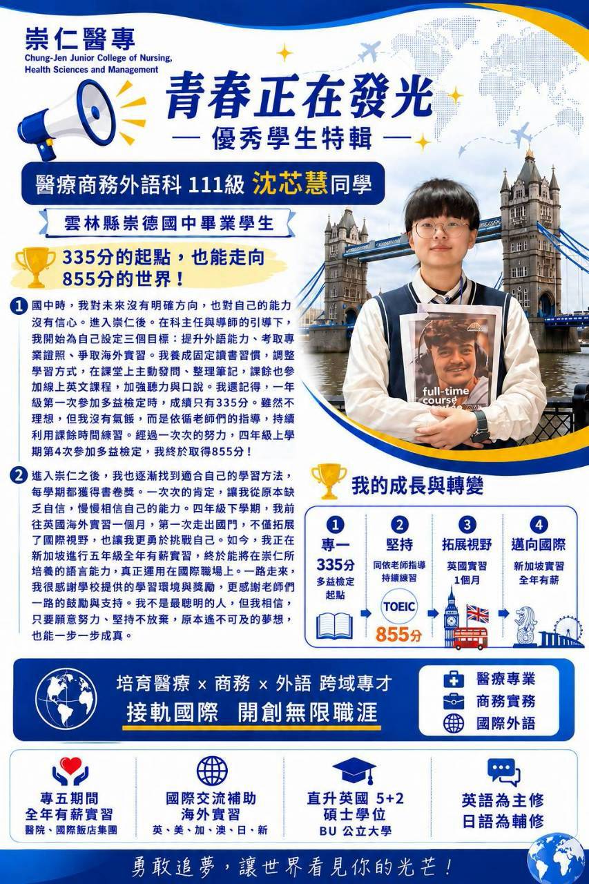 111級優秀特輯